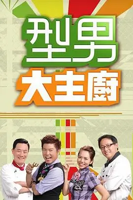 王牌对王牌·西瓜
